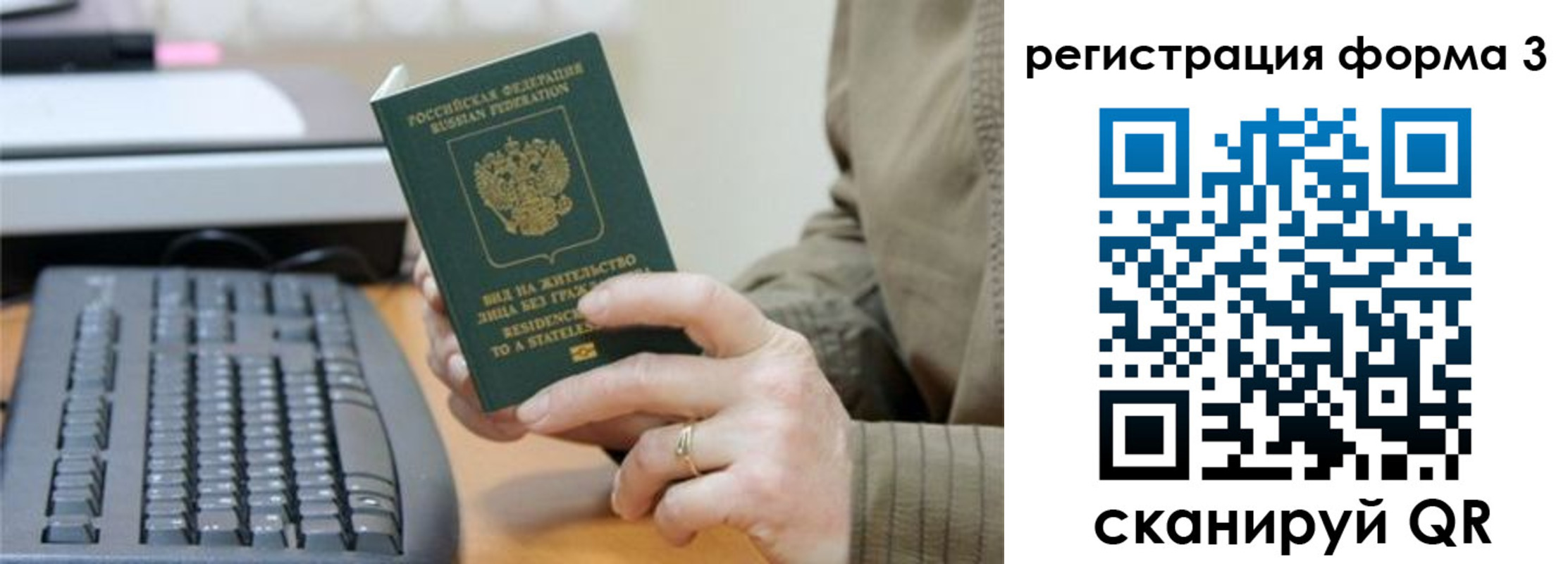 временная регистрация купить в Рязани